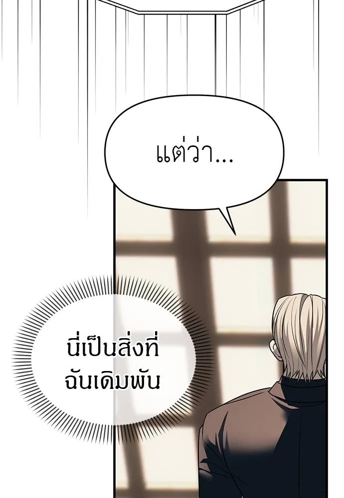 อ่านมังงะ Undercover! Chaebol High School ตอนที่ 94/40.jpg