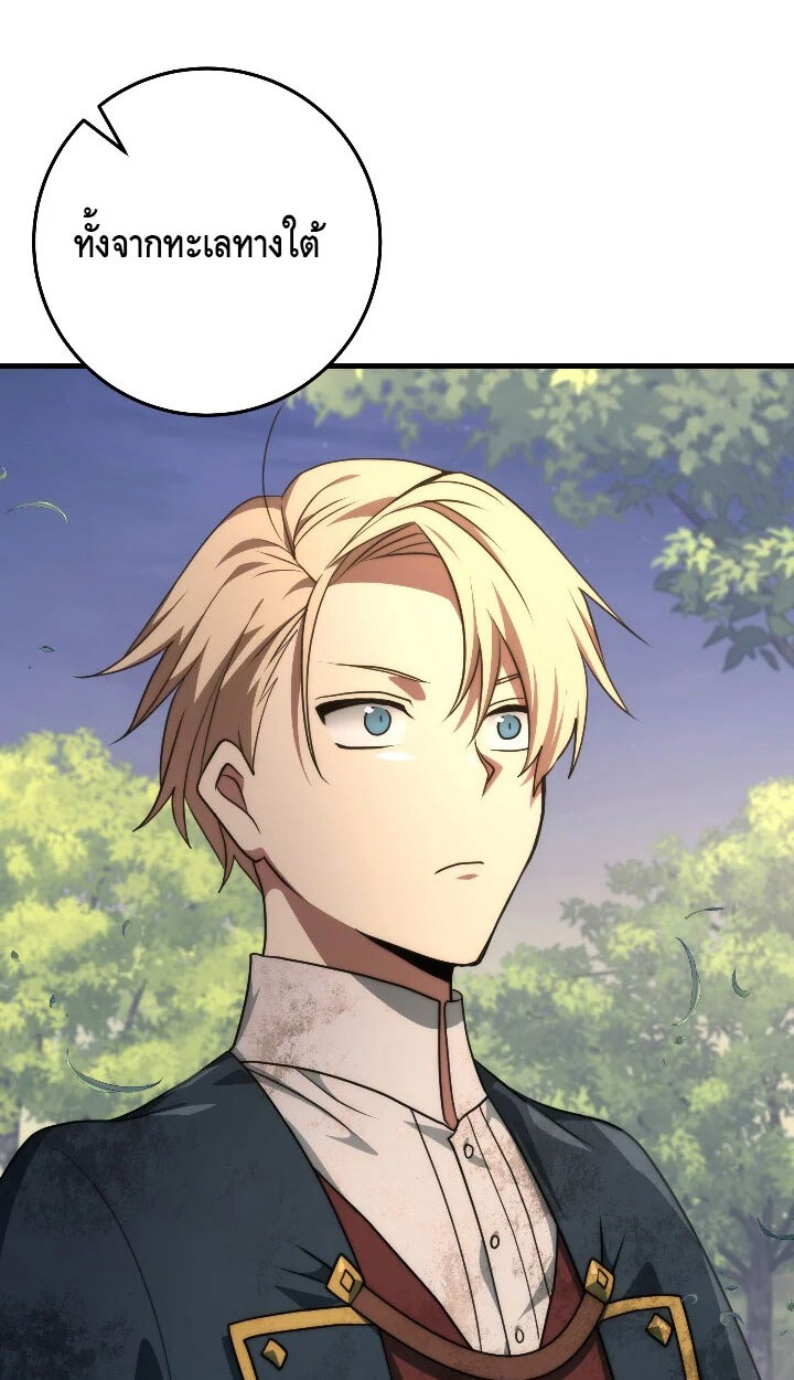 อ่านมังงะ Emperor of Steel ตอนที่ 34/41.jpg