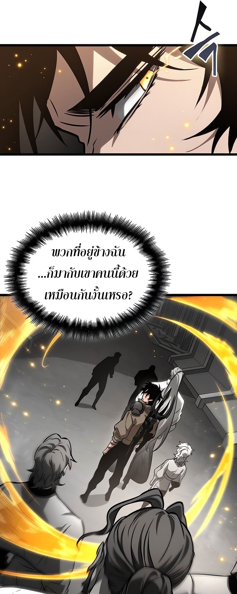 อ่านมังงะ The World After the End ตอนที่ 171/41.jpg