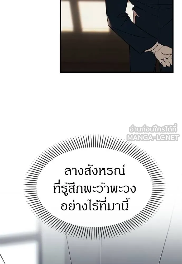 อ่านมังงะ Undercover! Chaebol High School ตอนที่ 94/41.jpg