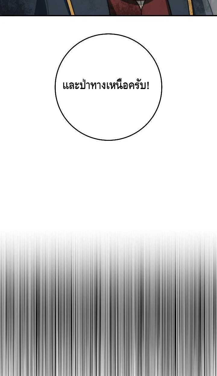 อ่านมังงะ Emperor of Steel ตอนที่ 34/42.jpg
