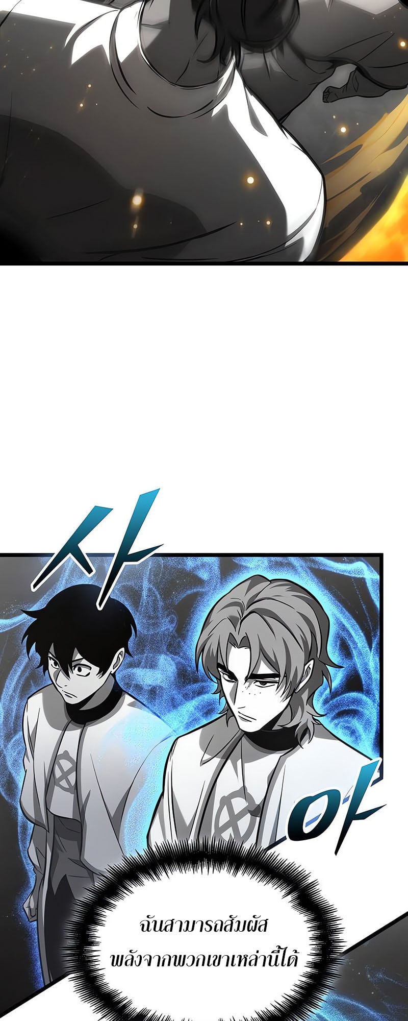 อ่านมังงะ The World After the End ตอนที่ 171/42.jpg
