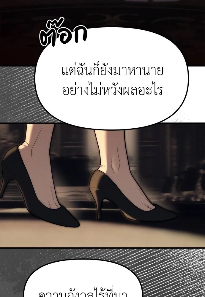 อ่านมังงะ Undercover! Chaebol High School ตอนที่ 95/42.jpg