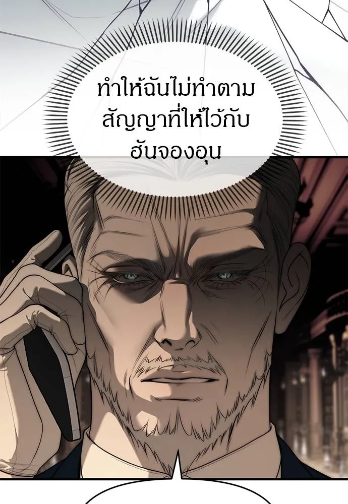 อ่านมังงะ Undercover! Chaebol High School ตอนที่ 94/43.jpg
