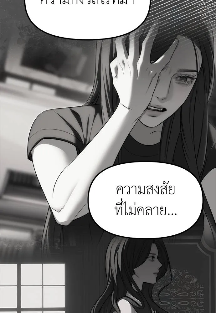 อ่านมังงะ Undercover! Chaebol High School ตอนที่ 95/43.jpg