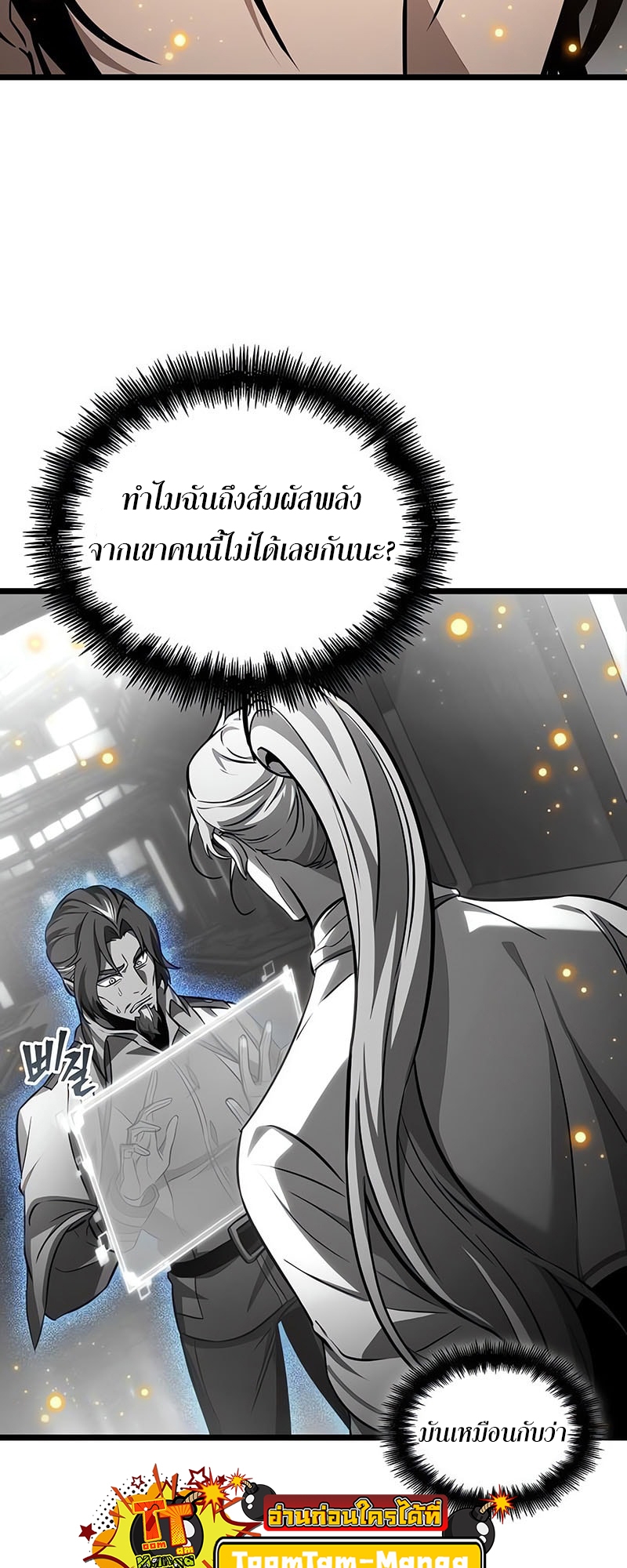 อ่านมังงะ The World After the End ตอนที่ 171/44.jpg