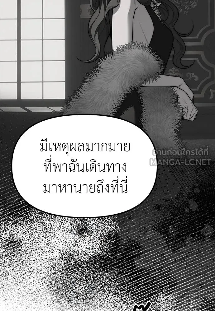 อ่านมังงะ Undercover! Chaebol High School ตอนที่ 95/44.jpg