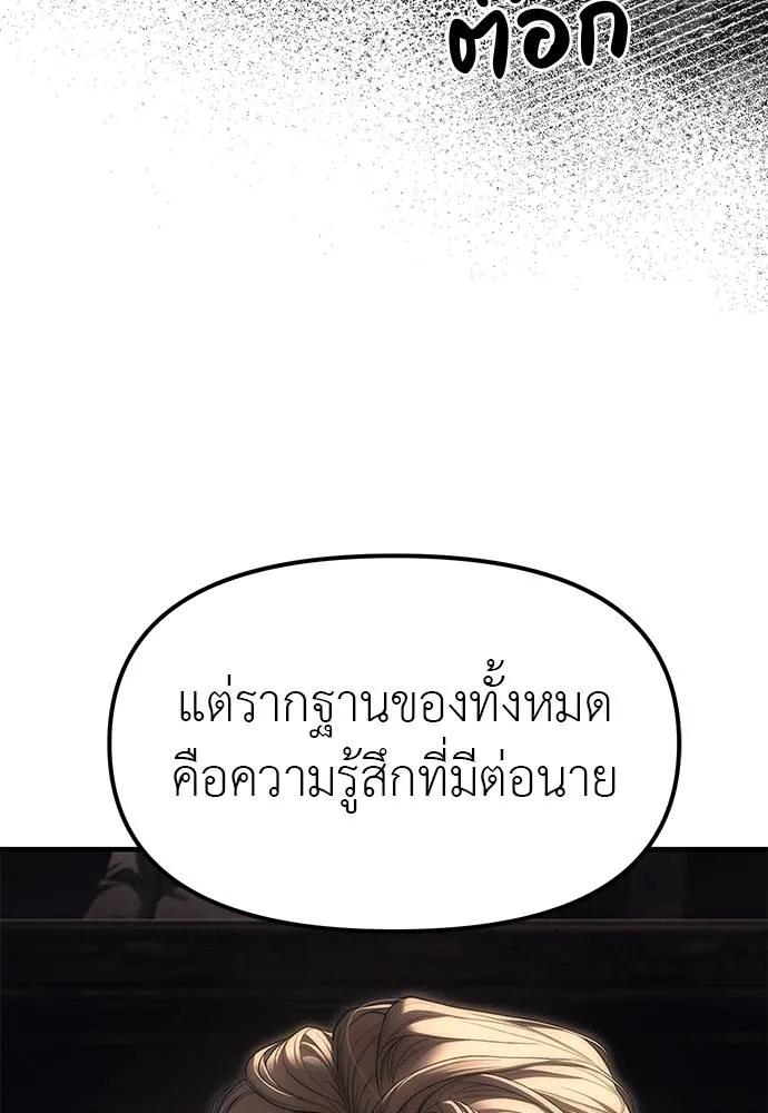อ่านมังงะ Undercover! Chaebol High School ตอนที่ 95/45.jpg