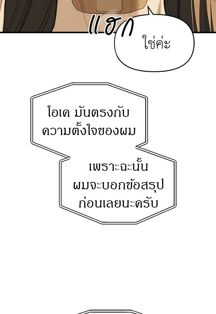 อ่านมังงะ Undercover! Chaebol High School ตอนที่ 94/45.jpg
