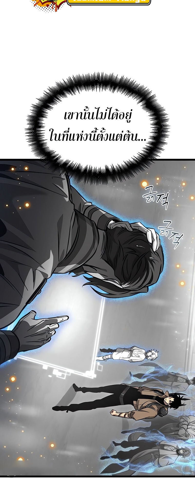 อ่านมังงะ The World After the End ตอนที่ 171/45.jpg