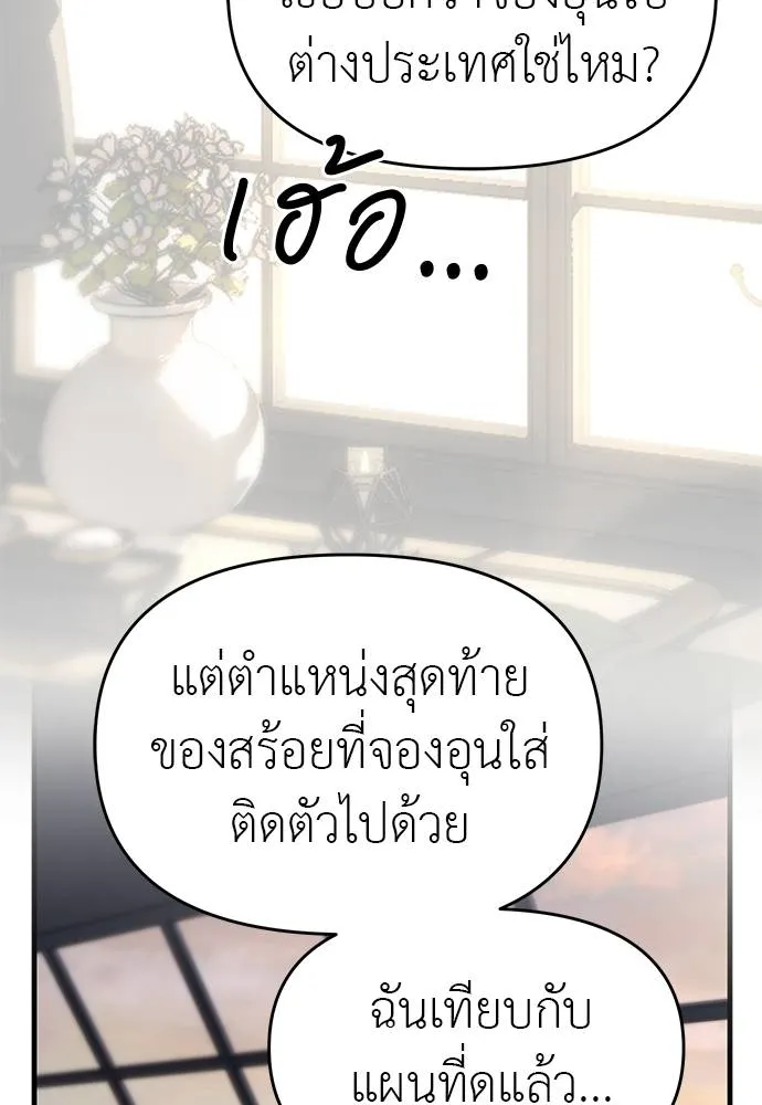 อ่านมังงะ Undercover! Chaebol High School ตอนที่ 94/4.jpg