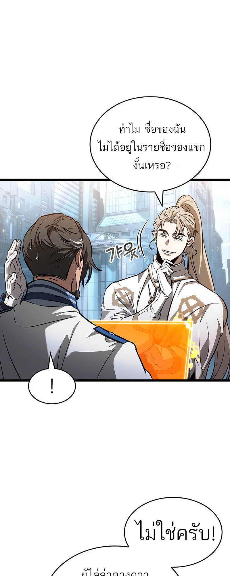 อ่านมังงะ The World After the End ตอนที่ 171/46.jpg