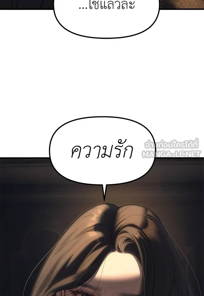 อ่านมังงะ Undercover! Chaebol High School ตอนที่ 95/47.jpg