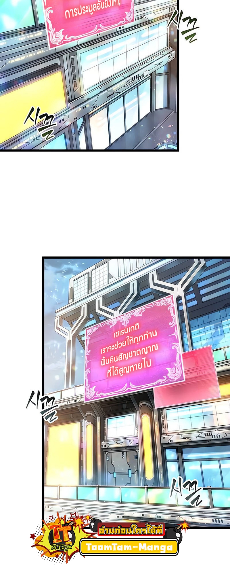อ่านมังงะ The World After the End ตอนที่ 171/49.jpg