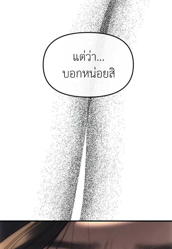 อ่านมังงะ Undercover! Chaebol High School ตอนที่ 95/49.jpg