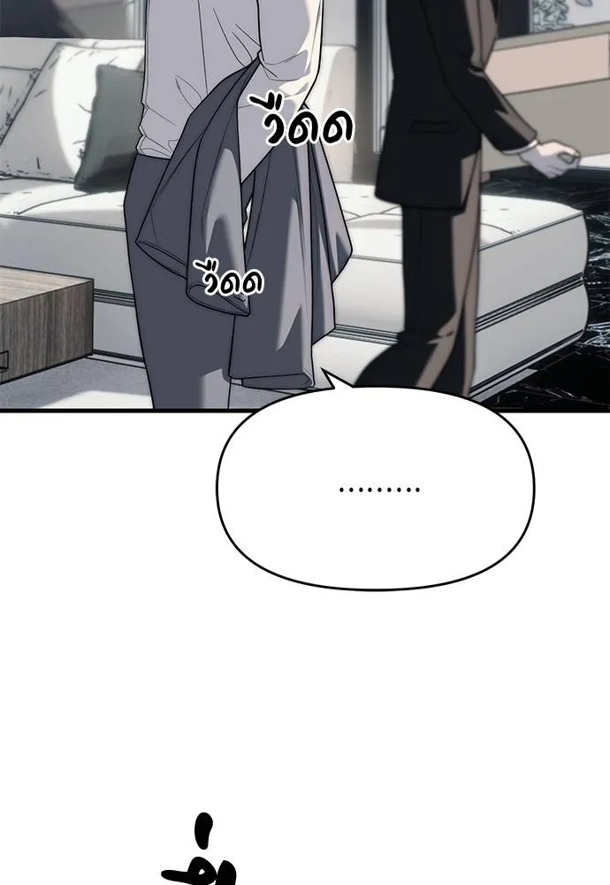 อ่านมังงะ Undercover! Chaebol High School ตอนที่ 94/49.jpg