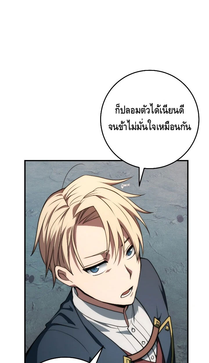 อ่านมังงะ Emperor of Steel ตอนที่ 34/4.jpg