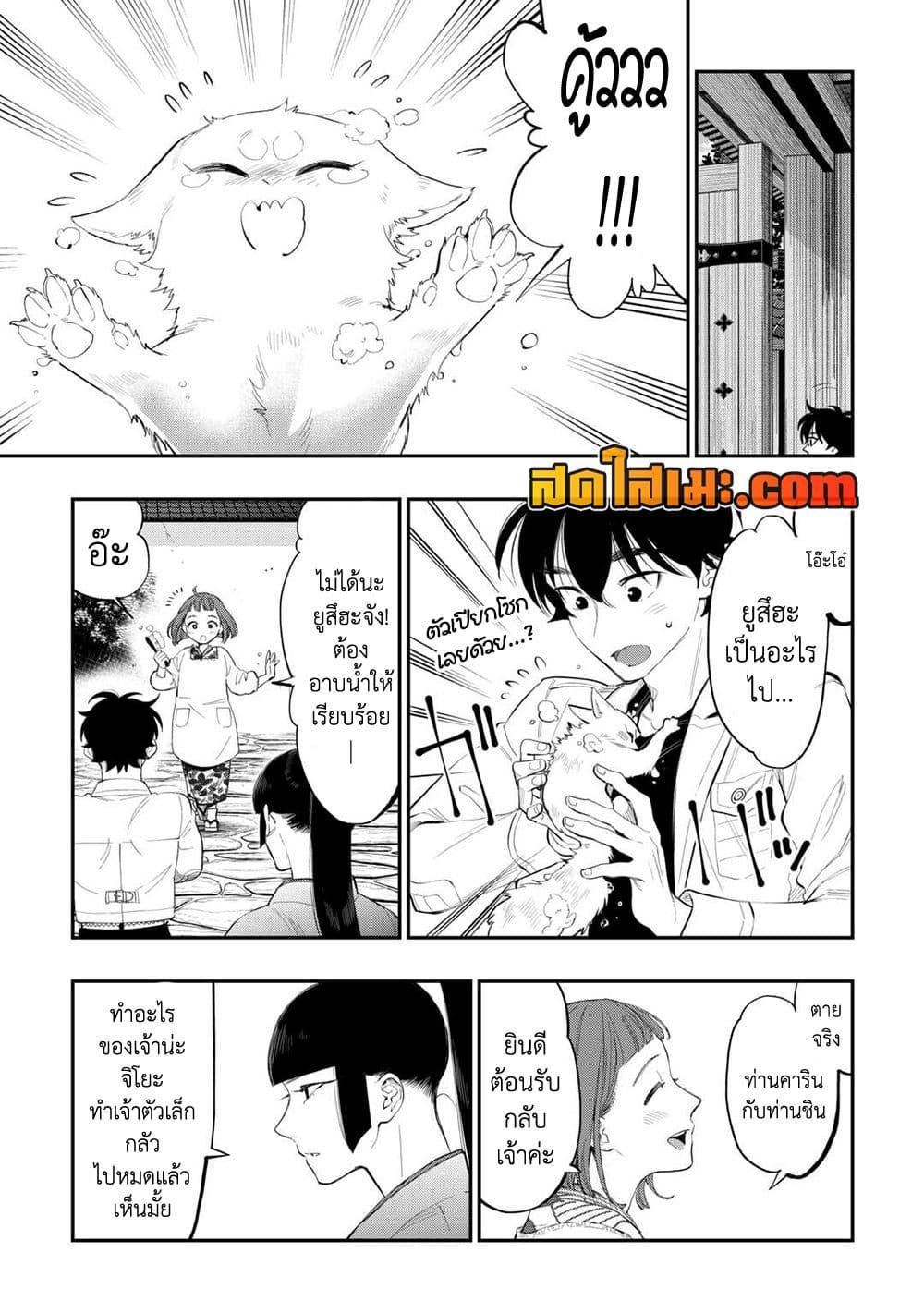 อ่านมังงะ The New Gate ตอนที่ 108/4.jpg