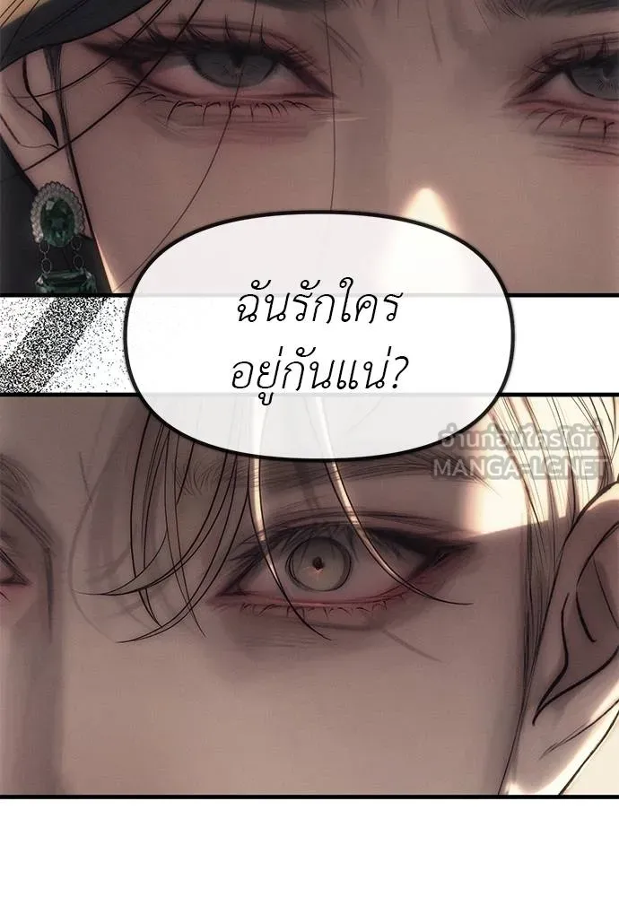 อ่านมังงะ Undercover! Chaebol High School ตอนที่ 95/50.jpg