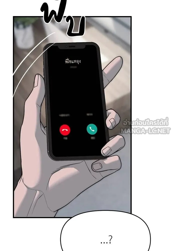 อ่านมังงะ Undercover! Chaebol High School ตอนที่ 94/50.jpg