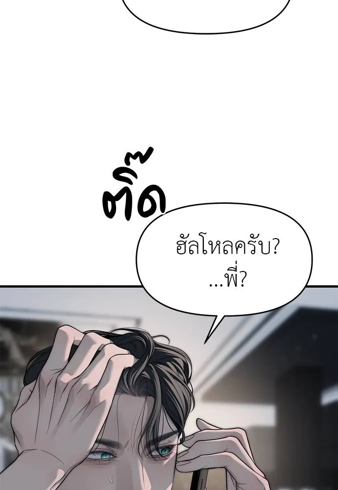 อ่านมังงะ Undercover! Chaebol High School ตอนที่ 94/51.jpg
