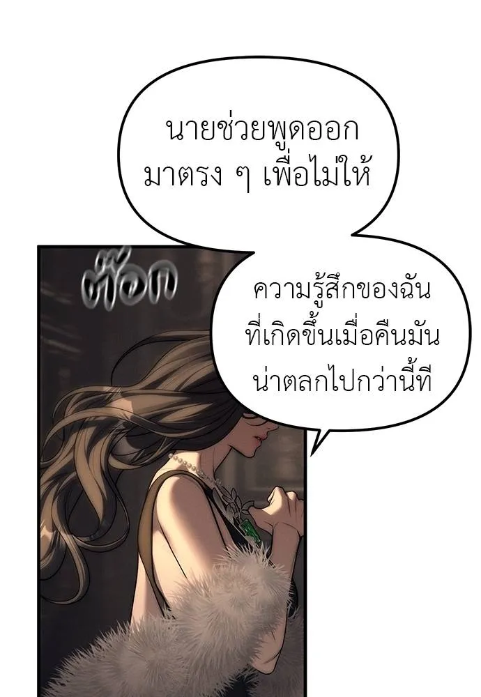 อ่านมังงะ Undercover! Chaebol High School ตอนที่ 95/51.jpg