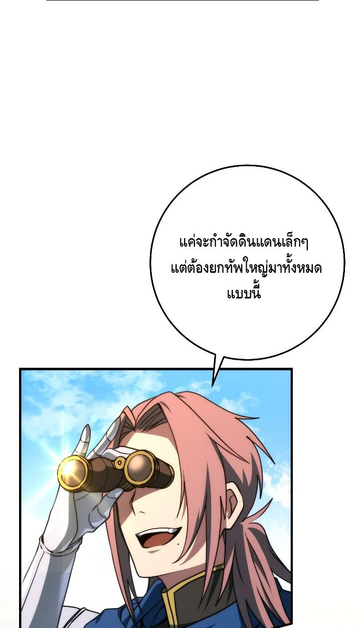 อ่านมังงะ Emperor of Steel ตอนที่ 34/51.jpg
