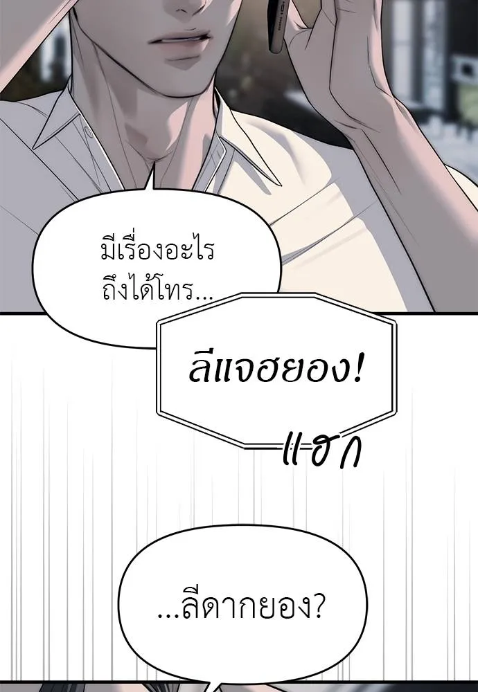 อ่านมังงะ Undercover! Chaebol High School ตอนที่ 94/52.jpg