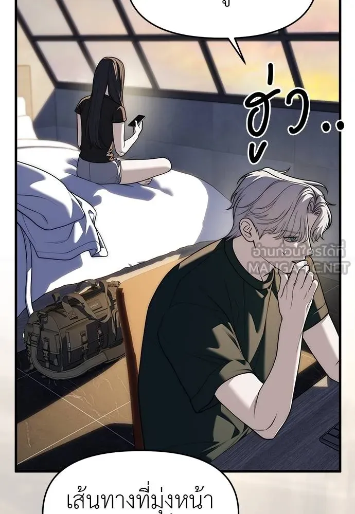 อ่านมังงะ Undercover! Chaebol High School ตอนที่ 94/5.jpg