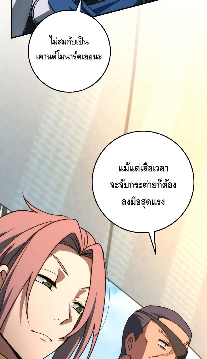 อ่านมังงะ Emperor of Steel ตอนที่ 34/52.jpg