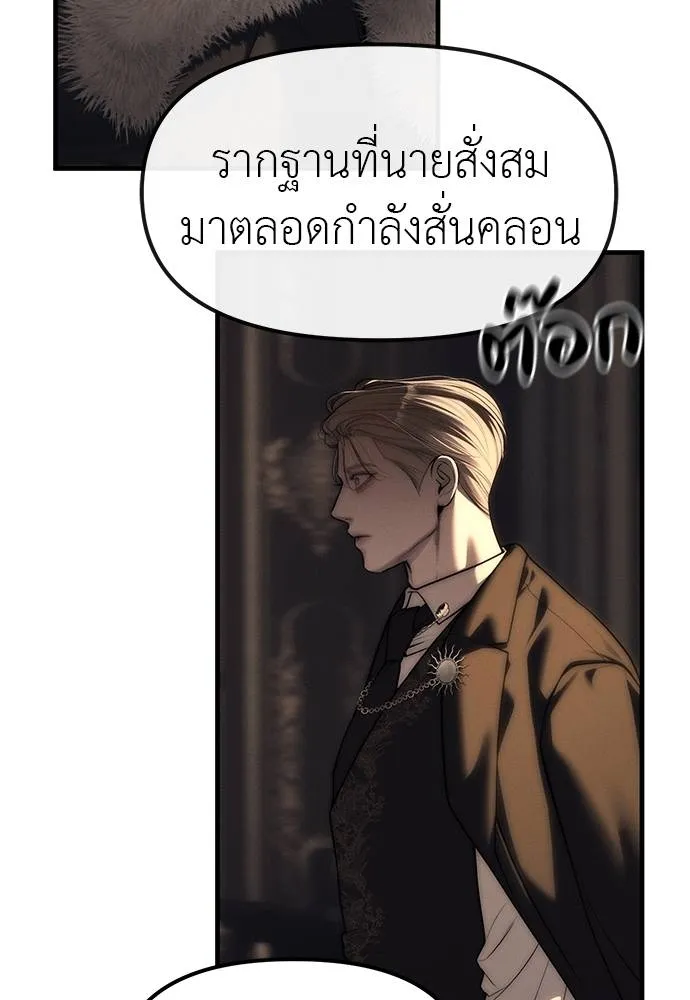 อ่านมังงะ Undercover! Chaebol High School ตอนที่ 95/52.jpg