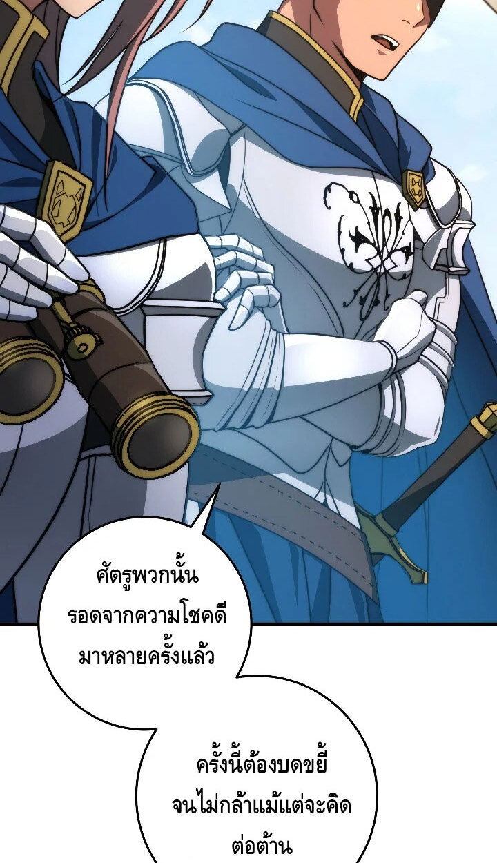อ่านมังงะ Emperor of Steel ตอนที่ 34/53.jpg