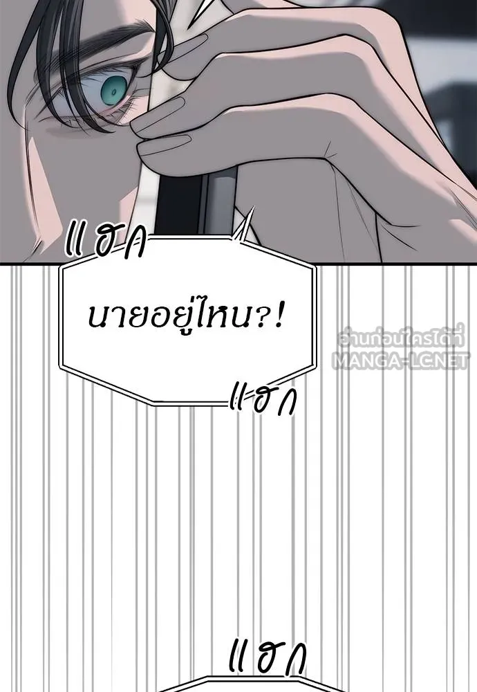 อ่านมังงะ Undercover! Chaebol High School ตอนที่ 94/53.jpg