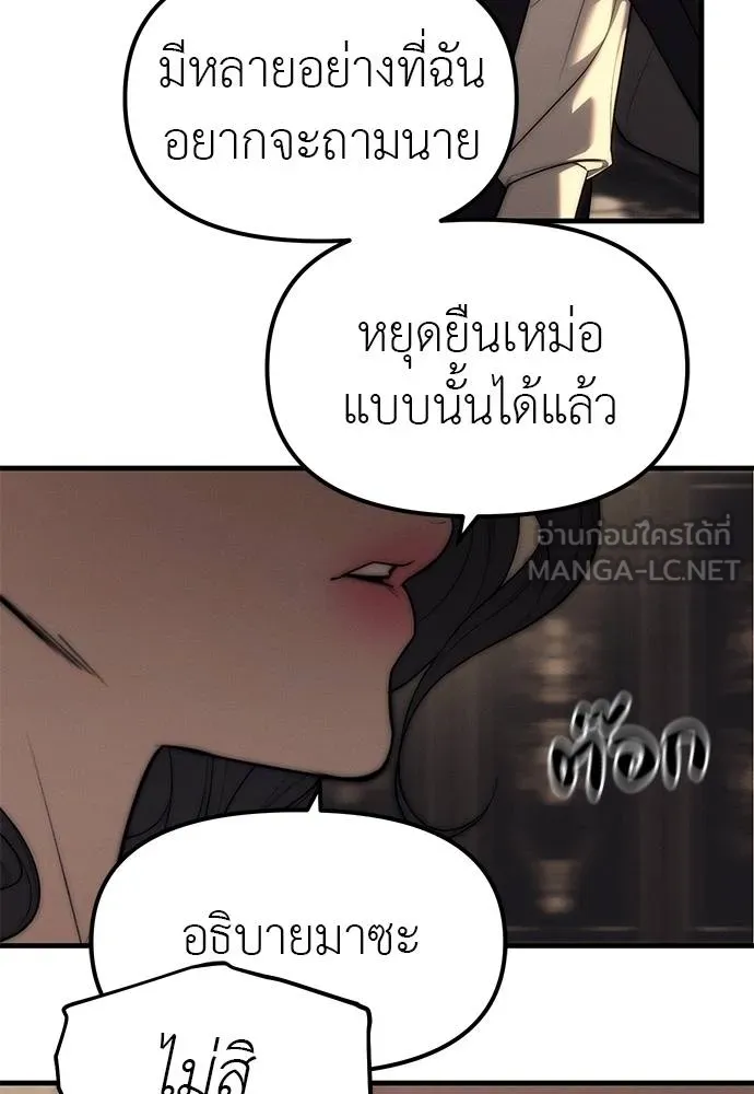 อ่านมังงะ Undercover! Chaebol High School ตอนที่ 95/53.jpg