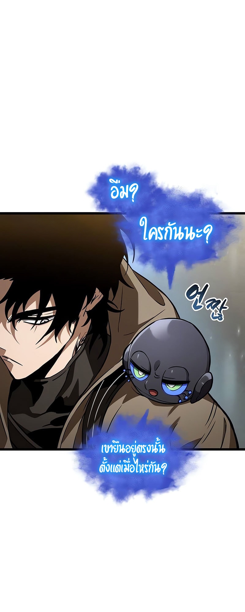 อ่านมังงะ The World After the End ตอนที่ 171/54.jpg