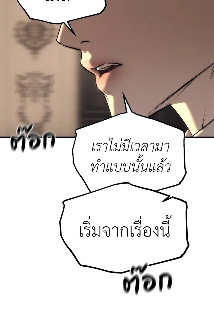 อ่านมังงะ Undercover! Chaebol High School ตอนที่ 95/54.jpg