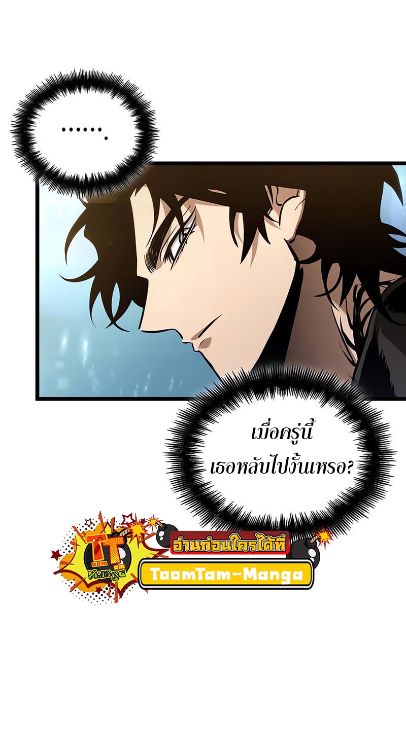 อ่านมังงะ The World After the End ตอนที่ 171/55.jpg