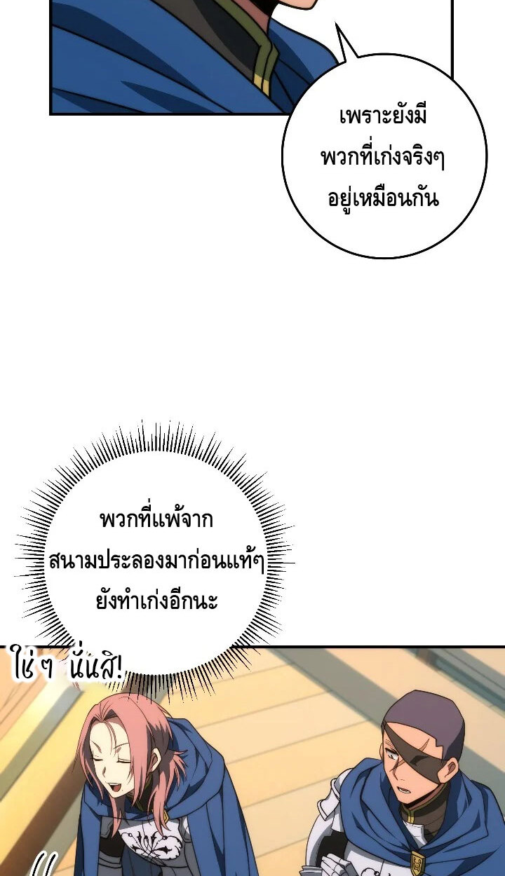 อ่านมังงะ Emperor of Steel ตอนที่ 34/55.jpg
