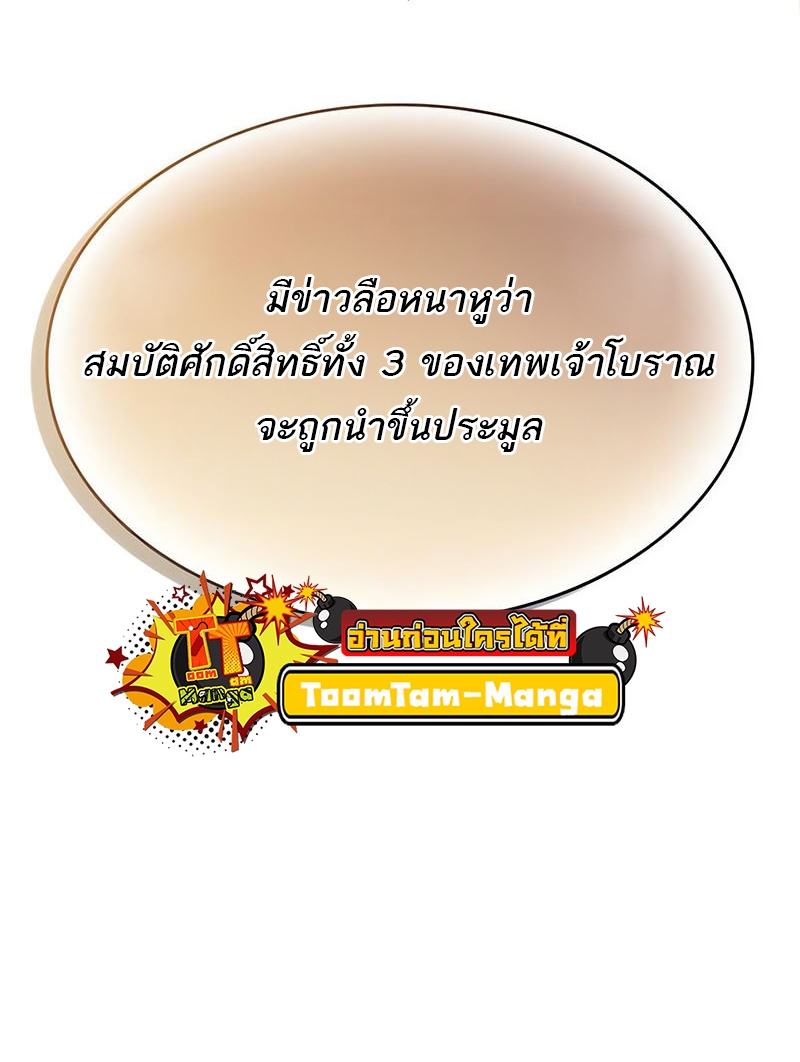 อ่านมังงะ The World After the End ตอนที่ 171/5.jpg