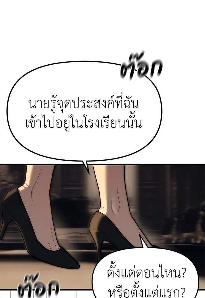 อ่านมังงะ Undercover! Chaebol High School ตอนที่ 95/55.jpg