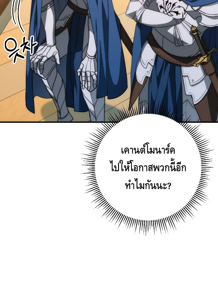 อ่านมังงะ Emperor of Steel ตอนที่ 34/56.jpg