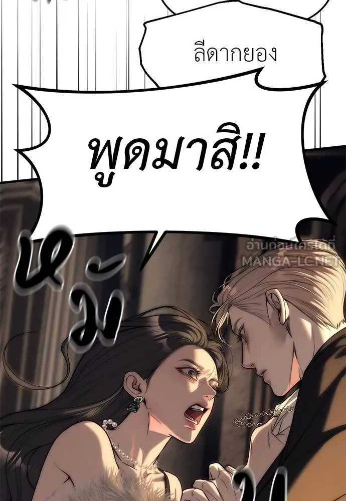 อ่านมังงะ Undercover! Chaebol High School ตอนที่ 95/56.jpg
