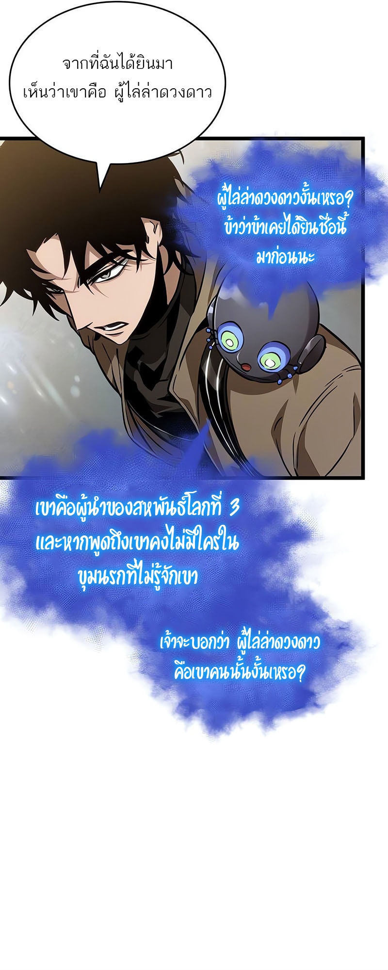 อ่านมังงะ The World After the End ตอนที่ 171/56.jpg