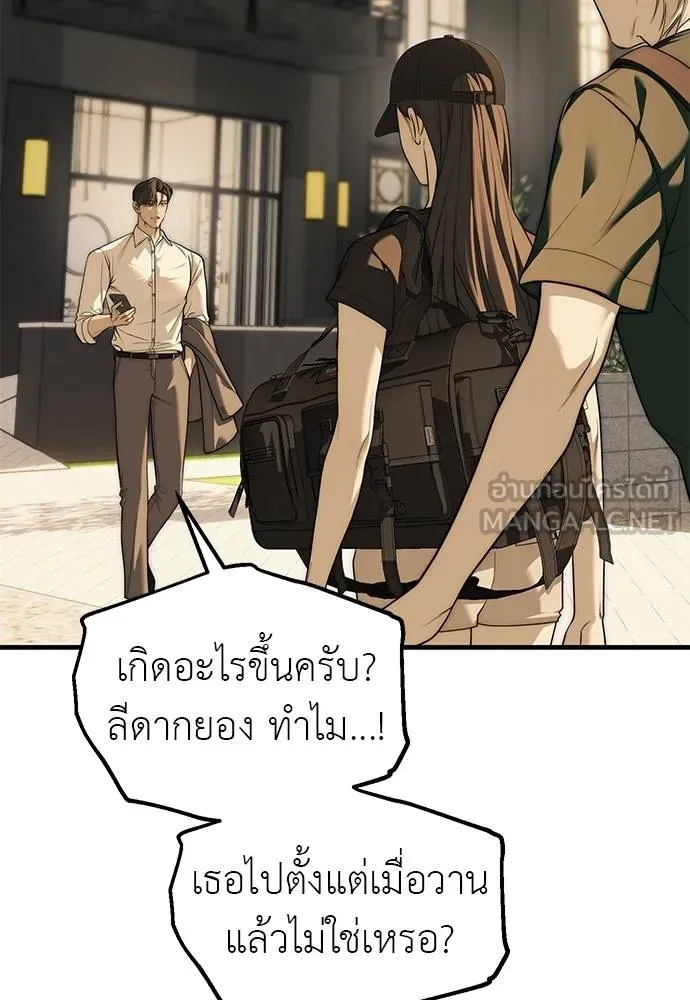 อ่านมังงะ Undercover! Chaebol High School ตอนที่ 94/56.jpg