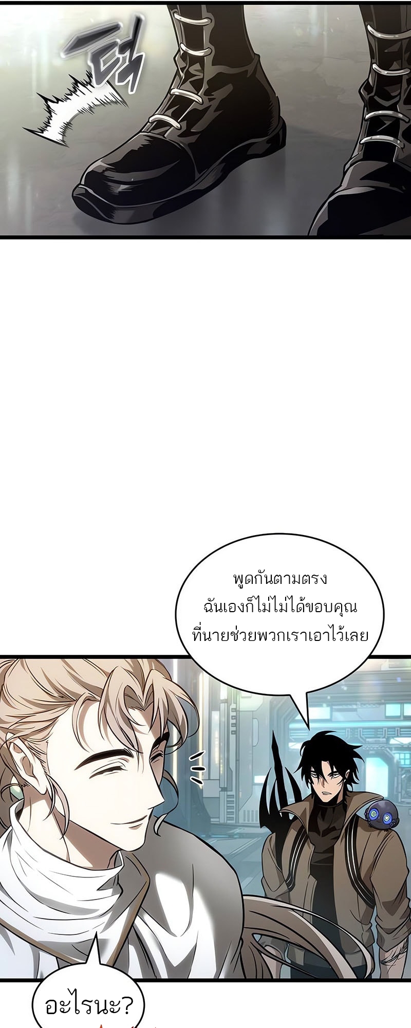อ่านมังงะ The World After the End ตอนที่ 171/57.jpg