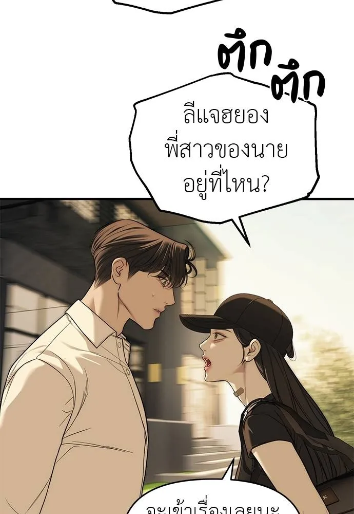 อ่านมังงะ Undercover! Chaebol High School ตอนที่ 94/57.jpg