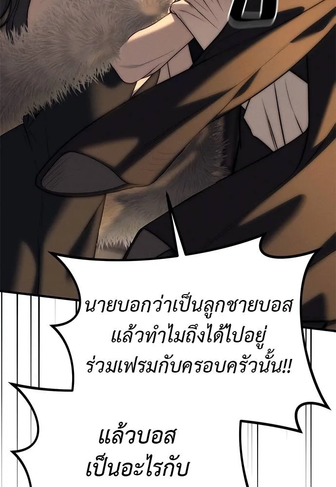 อ่านมังงะ Undercover! Chaebol High School ตอนที่ 95/57.jpg