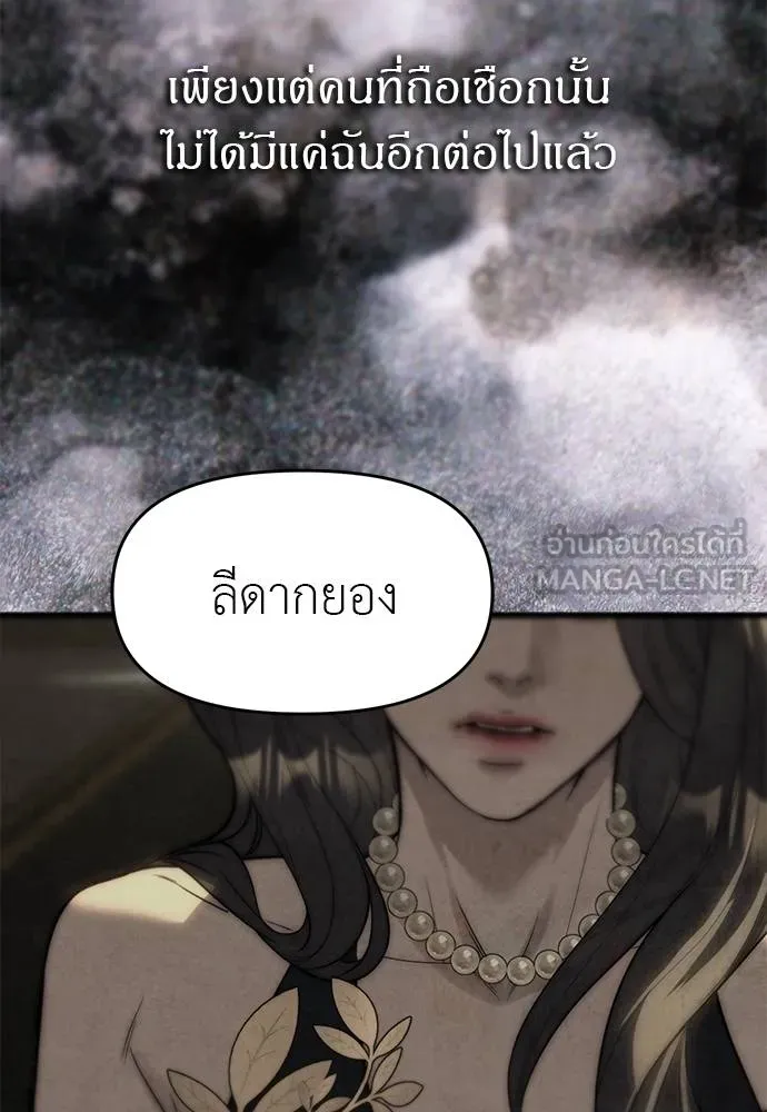 อ่านมังงะ Undercover! Chaebol High School ตอนที่ 95/5.jpg