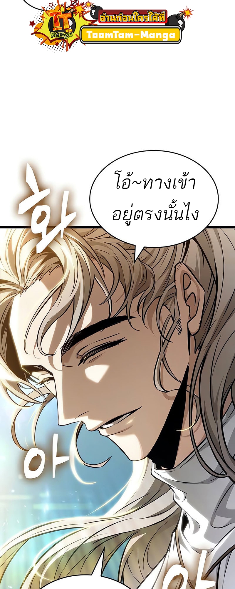 อ่านมังงะ The World After the End ตอนที่ 171/58.jpg