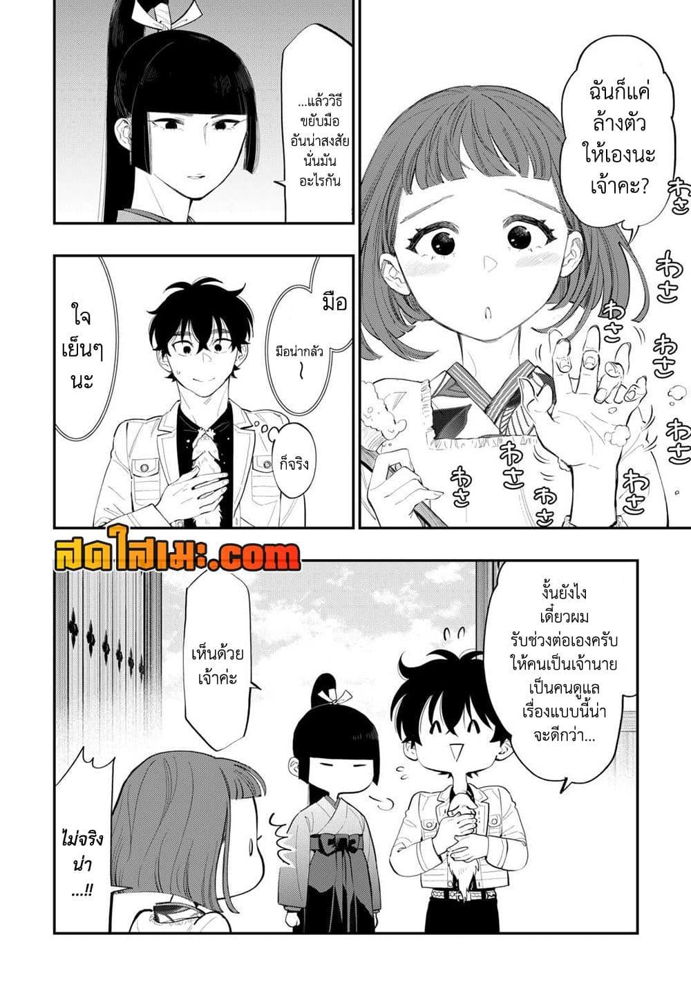 อ่านมังงะ The New Gate ตอนที่ 108/5.jpg